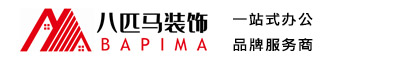 深圳市八匹马装饰工程有限公司