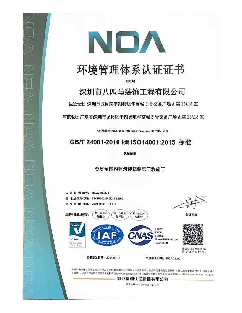 环境管理体系认证证书