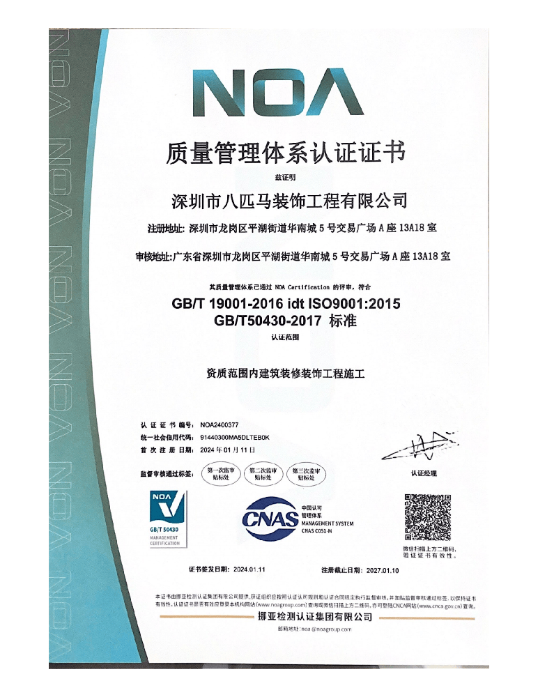质量管理体系证书